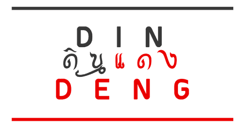 DinDeng