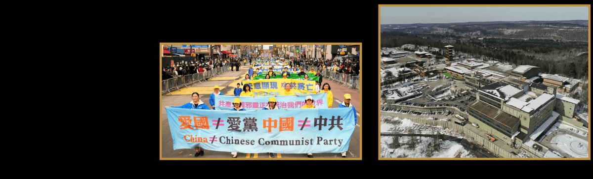 Falun Gong protest and the Dragon Springs